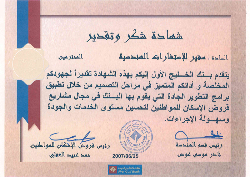 Certificate C16