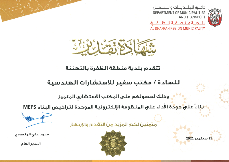 Certificate C9
