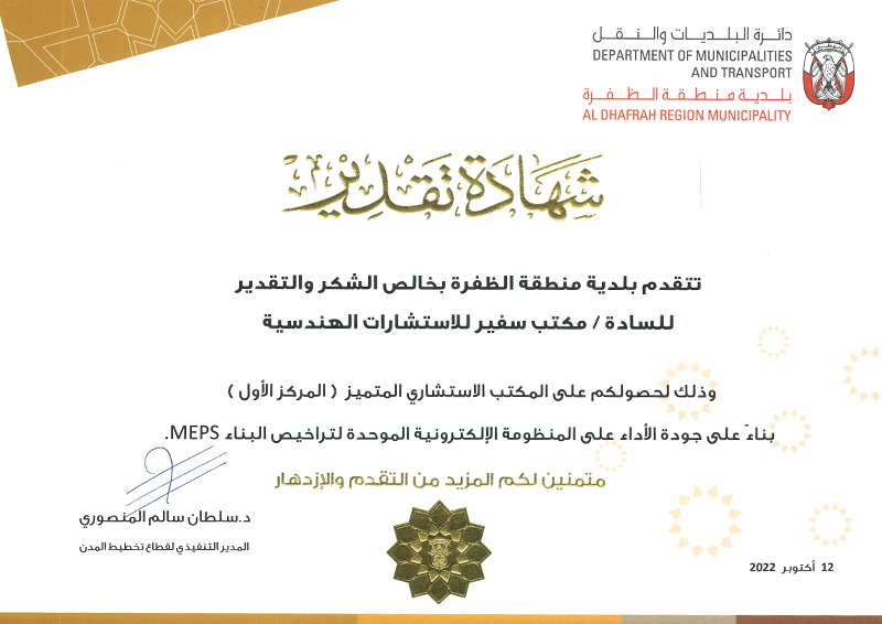 Certificate C8