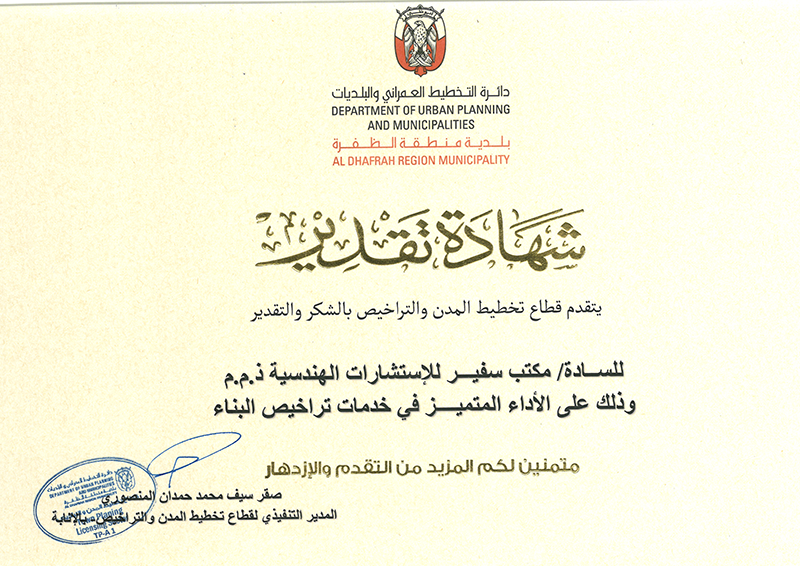 Certificate C7